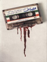 مصاف