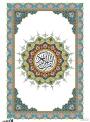مرور کتاب «قرآن»