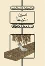 مرور کتاب «امروز، بشریت»