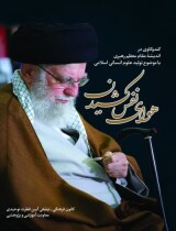 مرور کتاب «هوای نفس کشیدن»