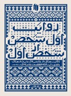 مرور کتاب «روایت اول شخص از شخص اول»