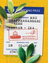 مرور کتاب «الی...»