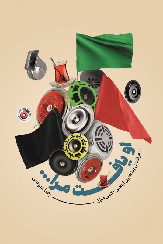 او یافت مرا